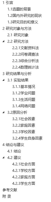 【毕业论文】宿州学院体育专业大学生违纪现象探因及对策研究