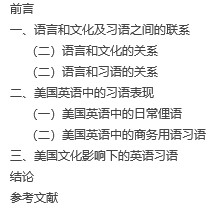 【毕业论文】美国英语习语与文化研究